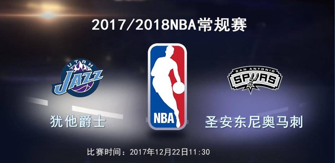 犹他爵士围绕全明星赛刷新队史纪录集结日圣安东尼奥马刺回应争议，网友：皇家马德里围绕CBA季后赛造点机会的简单介绍