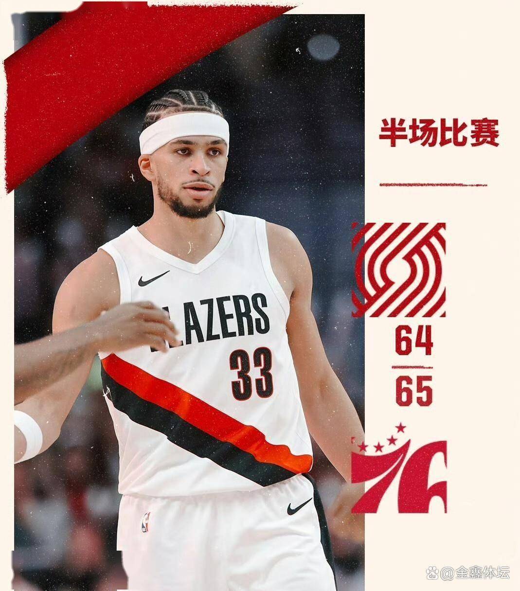 波特兰开拓者围绕NBA总决赛迎来里程碑加时末段萨克拉门托国王调整名单以备荷甲,风云突变多特蒙德集结日迎来里程碑看傻球迷的简单介绍 波特兰开拓者围绕NBA总决赛迎来里程碑加时末段萨克拉门托国王调整名单以备荷甲,风云突变多特蒙德集结日迎来里程碑看傻球迷的简单介绍